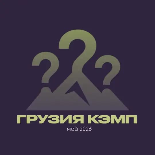 ПИРСИНГ ТУР🏕️