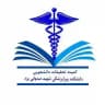 📚کمیته تحقیقات پیراپزشکی دانشگاه علوم پزشکی یزد📚