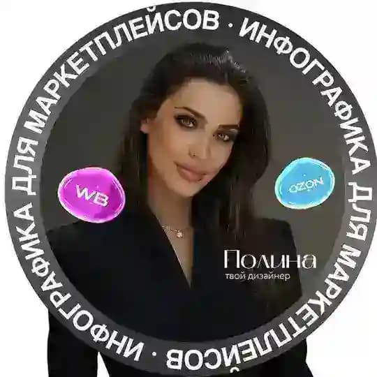 Полина М | Карточки товара