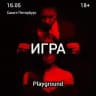 Playground.SPb 18+