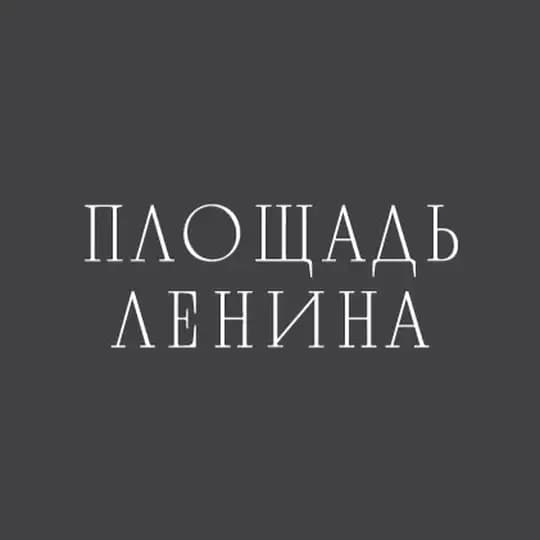 Площадь Ленина | Скейт парк СПБ