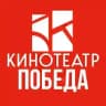 Кинотеатр «Победа» | Удельная