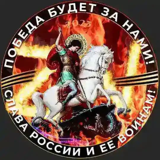 Победа ZА нами!