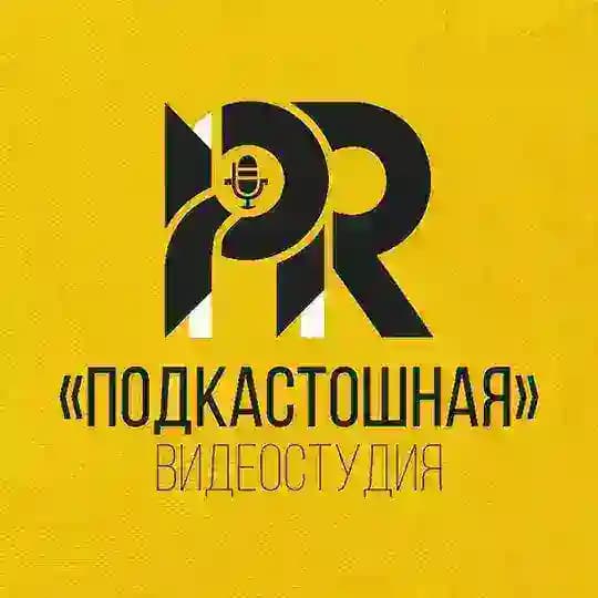 Видеостудия «ПОДКАСТошная» с Rosty McFly