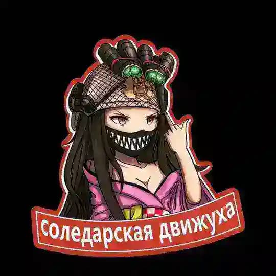 Соледарская движуха🐺 #взорватькондиционервКиевевесело