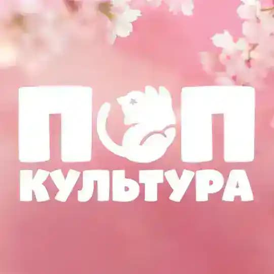 ПОПКУЛЬТУРА.ру – мерч, фигурки и товары для геймеров