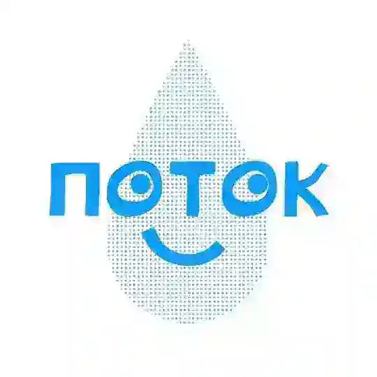 Поток