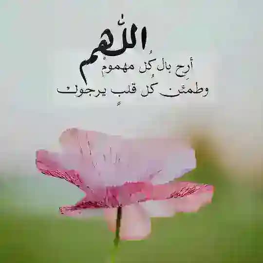 أدعية للمهمومين