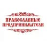 Православные предприниматели | Встречи