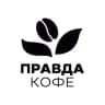 Правда кофе 🖤