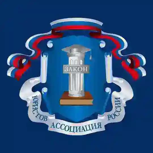 Ульяновское отделение АЮР