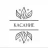 • КАСАНИЕ • НАТУРАЛЬНОЕ МЫЛО•ДУХИ•КОСМЕТИКА
