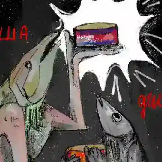 Консервы килька/горбуша дешево