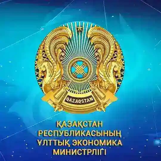 Экономика министрлігі 🇰🇿