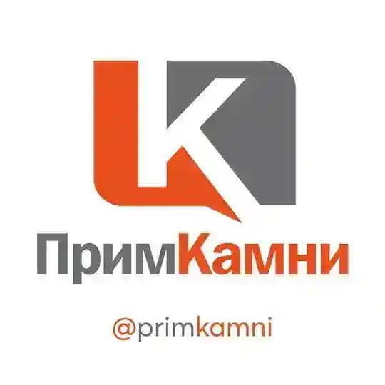 Прим Камни🗿