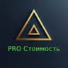 PRO Стоимость | Стройка