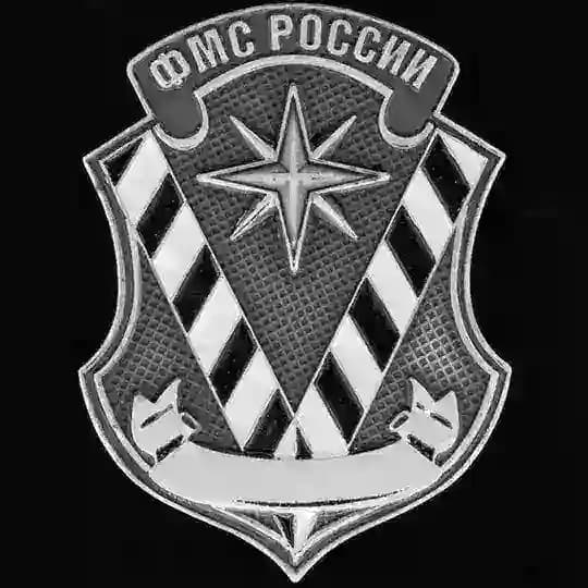 ПроМиграцию