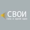 Молодежный театр «СВОИ»