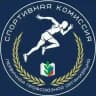 Спортивная комиссия ППО ДГУ
