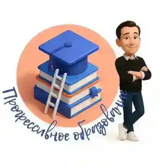 Прогрессивное образование