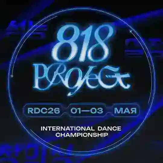 PROJECT818 | 1-4 МАЯ