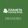 Планета Секонд Хенд: Иваново