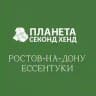 Планета Секонд Хенд: Ростов-на-Дону | Ессентуки