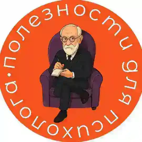 📙Полезности для психолога| Книги| Тесты| Мемы| Техники по психологии| Литература для психологов