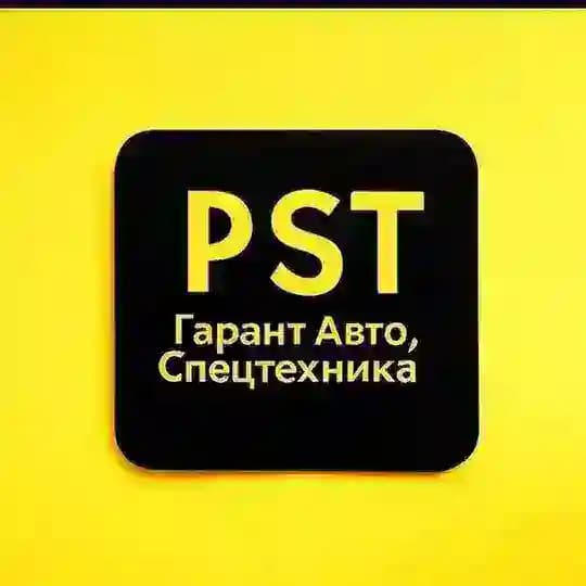 PST-Гарант Авто. Спец техника. Легковой транспорт. Лизинг,оформление ,прямые поставки,прямые продажи от первого лица.