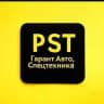 PST-Гарант Авто. Спец техника. Легковой транспорт. Лизинг,оформление ,прямые поставки,прямые продажи от первого лица.