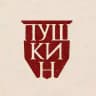 Пушкин. Опыты
