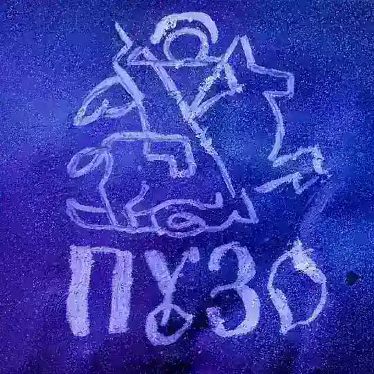 Пузо