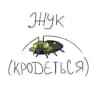 Склад усатого Ковра (16+)