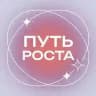 Курс «Путь роста» на 3.0