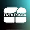 Путь роста 4.0