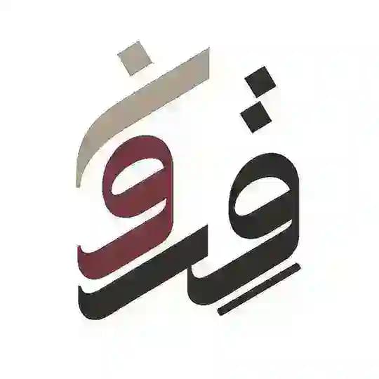 فصلنامه‌ دانشجویی قِرون