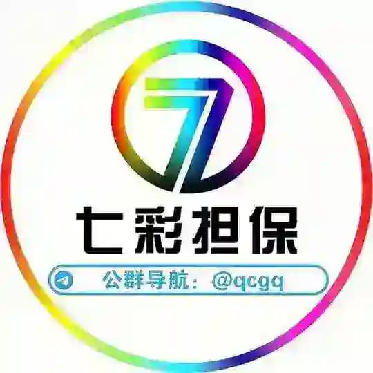 🌈七彩供需