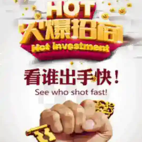 球速官方招商
