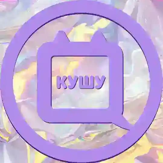 КУШУ | Q SHU | ушки и аксессуары 💖✨