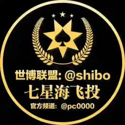 七星海飞投集团官方频道 @PC0000 Profile