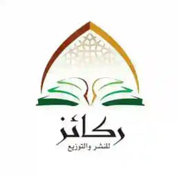 دار ركائز للنشر والتوزيع Profile