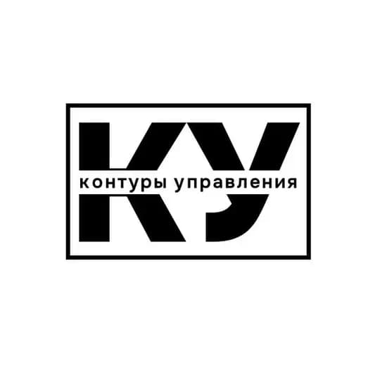 КОНТУРЫ УПРАВЛЕНИЯ