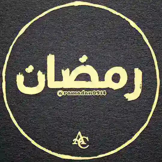 "Ramadan"