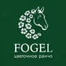 Цветочное ранчо Fogel