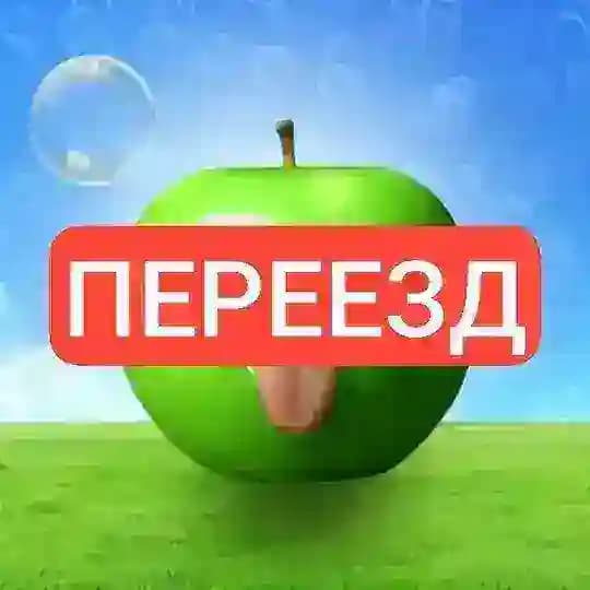 ПЕРЕЕЗД𝒫𝓁𝒶𝓎𝓁𝒾𝓈𝓉 ︎︎︎︎︎︎︎︎︎︎︎︎𝅄︎︎⊹𝂅๋🍏ꧦ