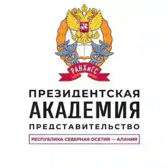Представительство Президентской академии в РСО-Алания