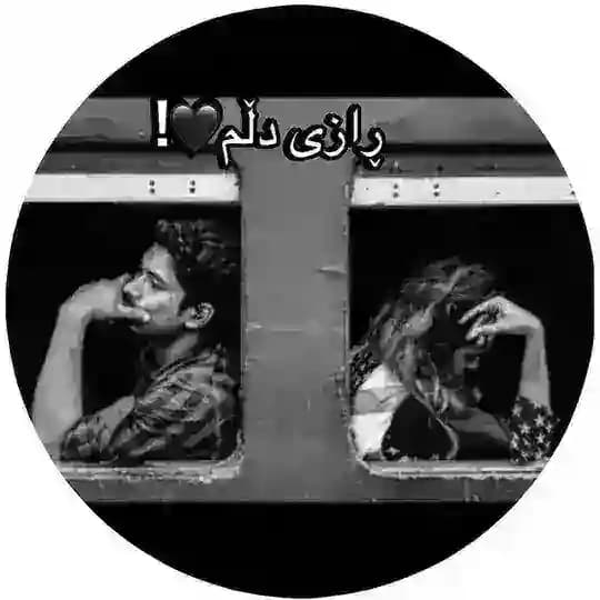 رازیے دڵـہ🤍!