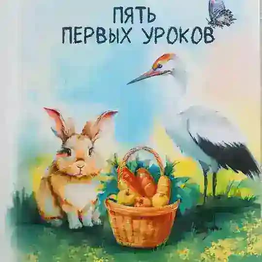 Развиваем ребёнка. Логопед 🌱