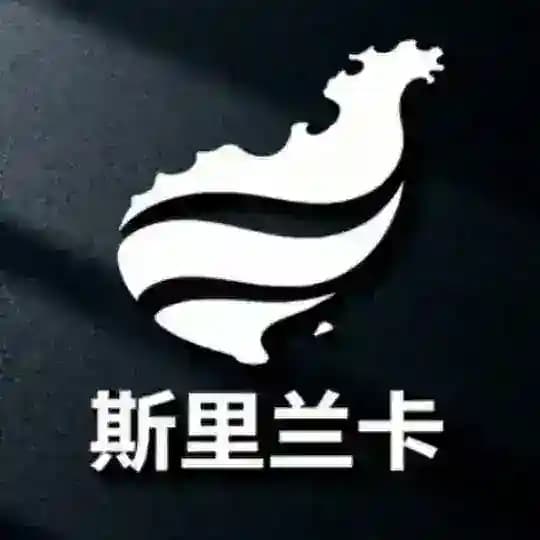 斯里兰卡热搜｜海关申报｜洪水预警
