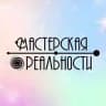 Канал "Мастерская Реальности": фестивали, практики, туры